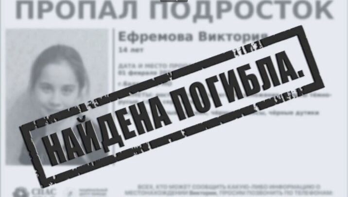 В Московской области в лесу найдена мертвая школьница | Новости Московской области | Новости Подмосковья 