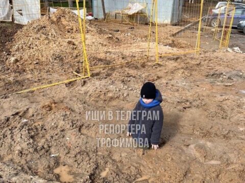 В Московской областью ребёнок чуть не утонул в яме с грязью | Новости Московской области | Новости Подмосковья 