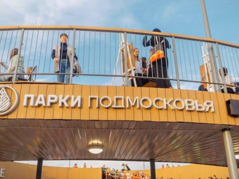 В Подмосковье открыт ещё один благоустроенный парк | Новости Московской области | Новости Подмосковья 